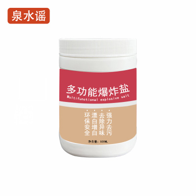 泉水谣QSYGW-0331 500g/瓶 500g/瓶 多功能清洁剂(计价单位:包)白色