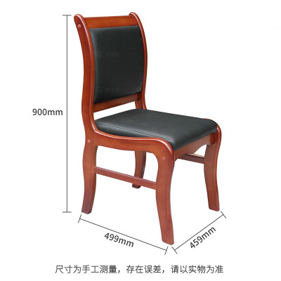 顺富美简约实木会议椅单位企业员工办公椅经典四脚椅子(3把起拍)
