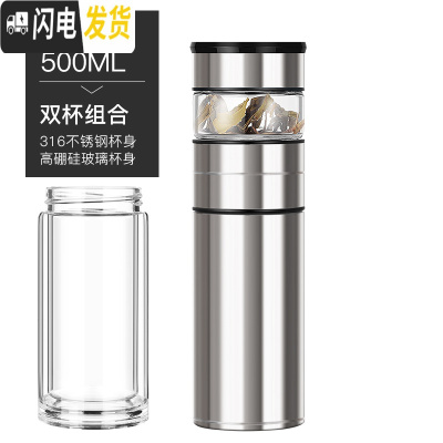 三维工匠保温杯男女士茶水分离泡茶杯316不锈钢大容量车载水杯子定制 钢本色+玻璃杯身(送杯套杯刷)