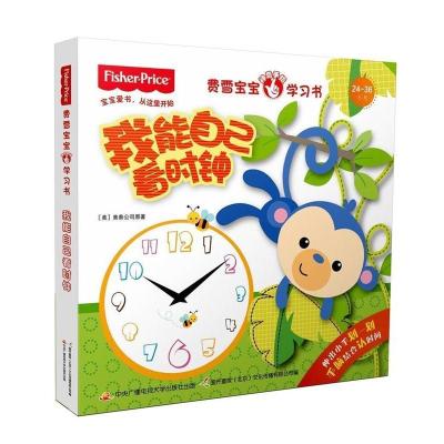 正版新书]费雪宝宝神奇手指学习书我能自己看时钟美泰公司 国开