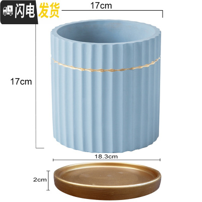 三维工匠马卡龙金边水泥花盆ins北欧风格多肉玫瑰花绿萝绿植圆柱体条纹盆 桔色条纹蓝17cm配金盘 中等花盆容器