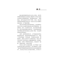[M]中西医结合执业医师资格考试医学综合考点速记突破胜经 2023(全2册)-9787513278720