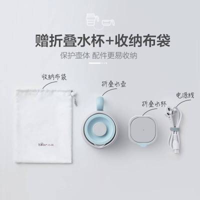 小熊(Bear)便携式烧水壶电水壶折叠水壶 烧水杯旅行家用恒温水壶养生冲奶保温电热水壶ZDH-A06G1