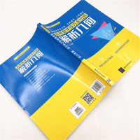 [M]高考数学技巧全归纳:解析几何 关旭 著 -9787302520467