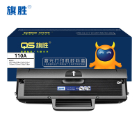 旗胜 硒鼓110A 支