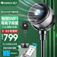 格力(GREE)空气循环空调扇家用落地扇加湿水冷电风扇KSZ-03X60DgZ