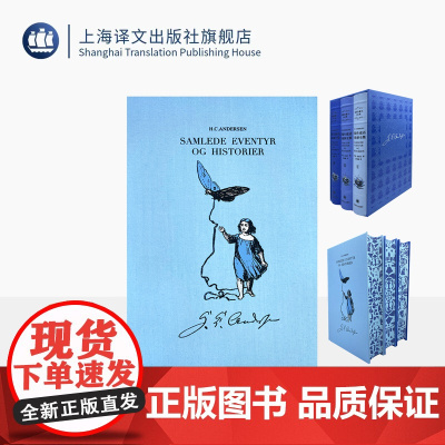预售/ 安徒生童话与故事全集 译文插图珍藏本·小经典 [丹麦]安徒生 著 石琴娥 译 诞辰纪念版 原版高清插画 上海译文