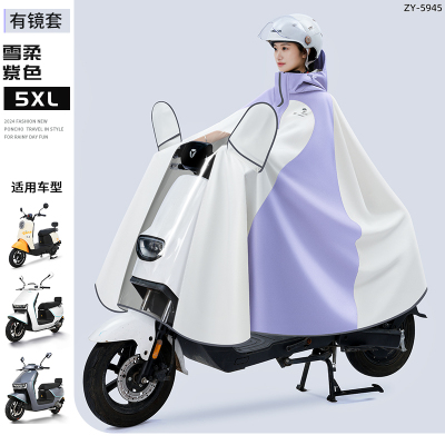 正雨电动电瓶车雨衣骑士全身防暴雨男款摩托车加大加厚骑行雨披女9063