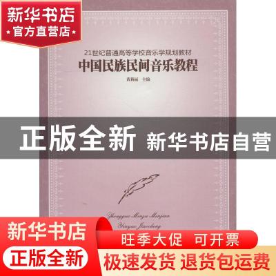 正版 爱思唯尔科学哲学手册 黄莉丽 暨南大学出版社 978781135608