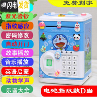 三维工匠创意可爱儿童防摔电动密码箱指纹卡通网红存钱储蓄罐男孩女孩公主 电池手提指纹自动开门小叮