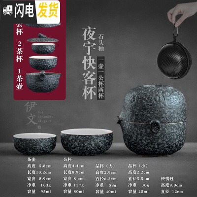 三维工匠便携旅行茶具 快客杯 办公简易泡茶一壶二杯四杯户外功夫茶具套装 夜宇快客杯(一壶二杯)I1g