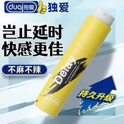 [独爱升级装延时喷剂]外用延迟喷剂持久喷雾不麻不木射延时喷剂硬久暂时男士 男用延时喷剂不麻 夫妻房事锁精环膏成人情趣用品