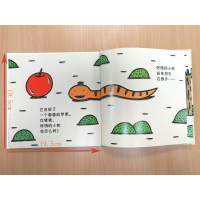 蒲蒲兰绘本馆:好饿的小蛇(2013年新版)