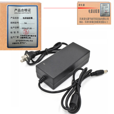 滨生源商用电器配件电源适配器含安装费5A(个)