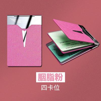 [补贴10%]驾驶套保护套行驶夹驾照卡包二合一时尚个红汽车用品 胭脂粉(四卡位)
