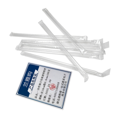 兰雅昀 一次性独立包装透明吸管 长19cm粗0.6cmx100支 包