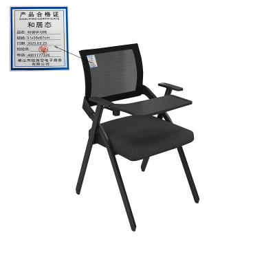 和居态 听课学习椅 51x58x87cm 把