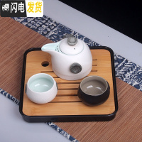 三维工匠旅行茶具套装便携茶壶茶盘户外家用旅游茶杯快客杯一壶二杯两四杯 白色如意壶黑白杯+盘