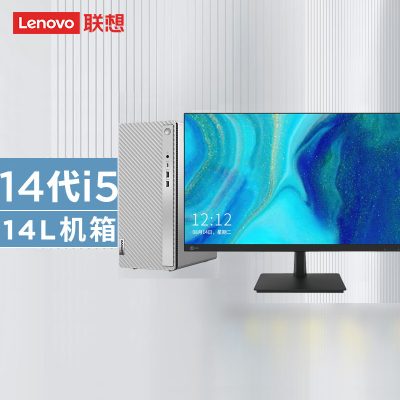  联想(Lenovo)天逸510Pro 台式电脑整机(酷睿 i5-14400 32G 1T+512G SSD WIFI Win11 键鼠)27英寸 商务办公家用娱乐 定制