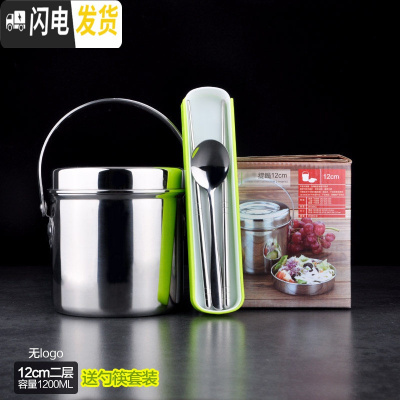 三维工匠304不锈钢提锅家用提桶便当饭盒饭桶三层大容量学生便携手提汤壶 小号12cm二层容量1.2(送304勺筷套装)