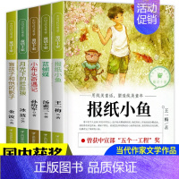 儿童文学童话十家[共5册] [正版]当代儿童名家获奖文学小学生阅读课外书籍全套三年级五年级小学生课外阅读书籍8-12老师