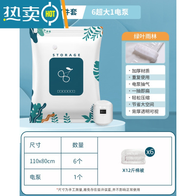 敬平真空压缩袋收纳袋被子衣物衣服家用旅行抽空气棉被行李箱专用袋子 7件套-厚被专用[6超大号]+电泵1个 工厂店-365