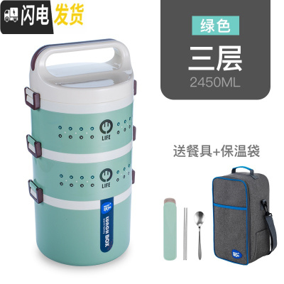 三维工匠大容量可微波炉饭盒便当盒多层3层双层2单层学生成人上班族保温桶 绿色3层[赠餐具+保温袋]PP5微波专用大容量