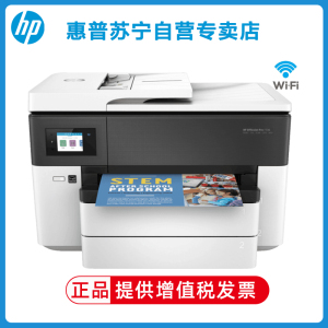 惠普HP OfficeJet Pro 7730 彩色喷墨A3打印机 惠普7730打印机无线网络A4自动双面打印复印扫描传真机一体机办公商用商务四合一设计图片惠普7720惠普7740