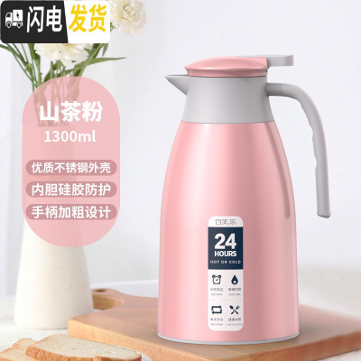 三维工匠保温壶家用保温水壶大容量保暖水壶小型不锈钢热水瓶暖瓶杯 山茶粉-1.3