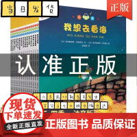 不一样的卡梅拉 注音版(1-20) 一年级二年级阅读书籍儿童绘本睡前故事课外书3-6-8岁我想去看海拼音版