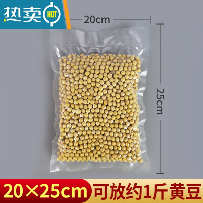 敬平纹路真空包装袋家用抽空收纳压缩塑封袋网纹保鲜袋商用密封袋 19丝20*25cm-100只 1