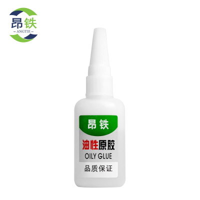 昂铁油性原胶50g支