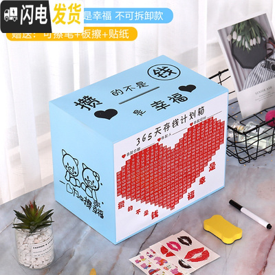 三维工匠透明存钱罐带灯网红创意大人 家用365天储钱箱不可取储蓄只进不出 蓝色幸福款不可拆(三面印大号储蓄罐