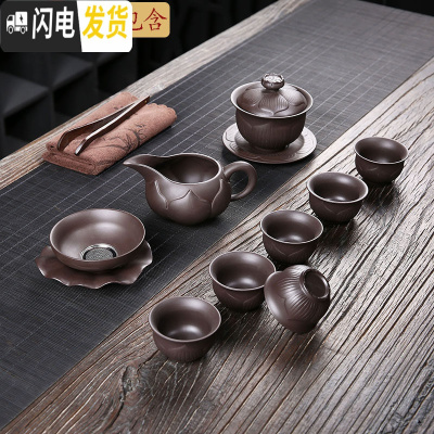 三维工匠茶具套装家用小套功夫茶杯泡茶紫砂茶壶简约喝茶办公室用简易 10-莲花岩矿紫砂-盖碗9头-泡沫安全包装