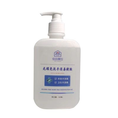 佳合晟世 无醇免洗手消凝胶 500ml/瓶