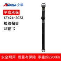 安攀(ANPEN)救援连接带户外登山攀岩辅助安全带高空应急救援装备抢险工具FZL-B-B12