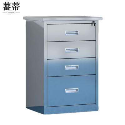 蕃蒂不锈钢文件柜四抽矮柜台