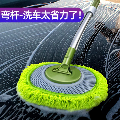 [补贴10%]弯杆洗车拖把不伤车漆软毛伸缩车用汽车刷子专用神器刷车擦车工具