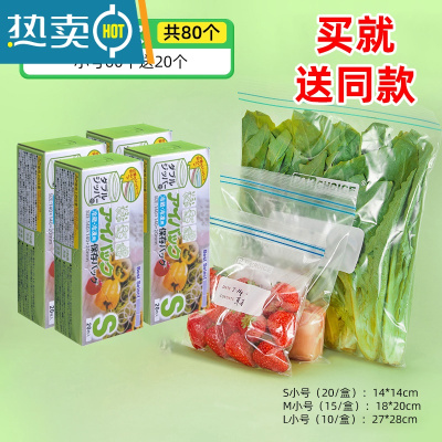 敬平新疆保鲜袋家用密封袋封口袋塑封袋加厚冰箱收纳袋分装 [送同款]小号60个送20个 共80个 1