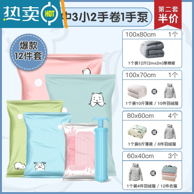 敬平抽真空收纳压缩袋收衣服羽绒服被子的搬家打包行李箱旅行专用袋子 [全能特惠12件套]1特大1大4中3小2小卷送手泵 大