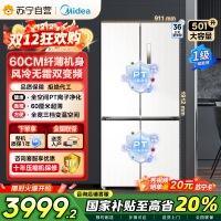 [自营]美的(Midea)571升十字无缝平嵌双变频一级能效净味抗菌干湿分储冰箱BCD-571WUSPZM(E) 流苏白