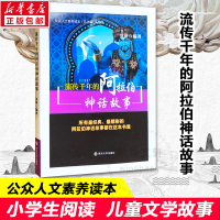 音像流传千年的阿拉伯神话故事夏妍