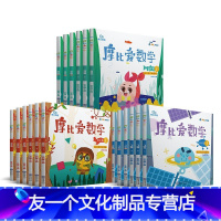 [部分不加价发升级版]摩比数学 小中大班全套18册 [友一个正版]2022幼儿园教材摩比爱数学 萌芽篇+探索篇+飞跃