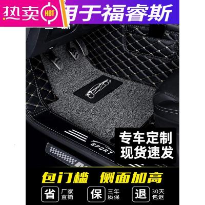 [补贴10%]长安福特2019款福睿斯自动挡手动挡专用全包围汽车脚垫地毯式脚垫