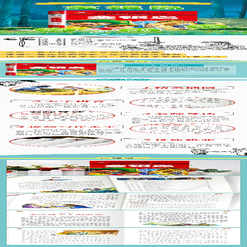 [M]金银岛 注音彩图版-9787565821080