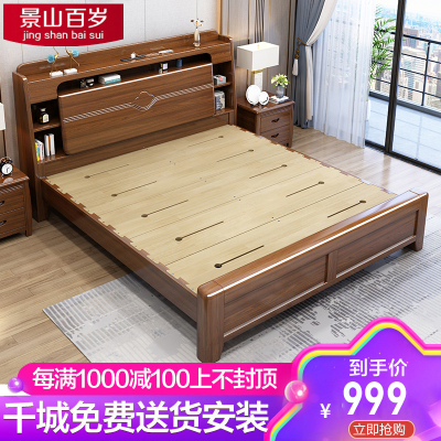 景山百岁 床 金丝胡桃木床 实木床 现代中式实木家具 木质婚床 双人床1.8 1.5米高箱储物主卧床 抽屉床 2021