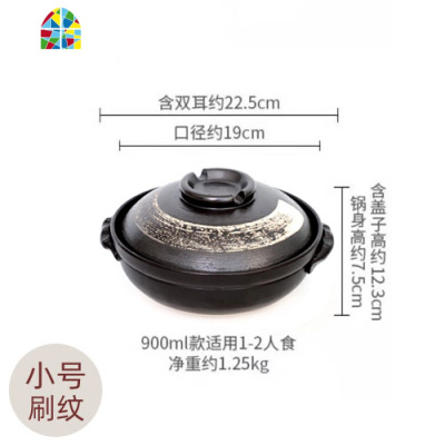 日式煲仔饭砂锅可高温陶瓷煲汤炖锅家用燃气煤气灶专用石锅 FENGHOU 小号线条(900ml)