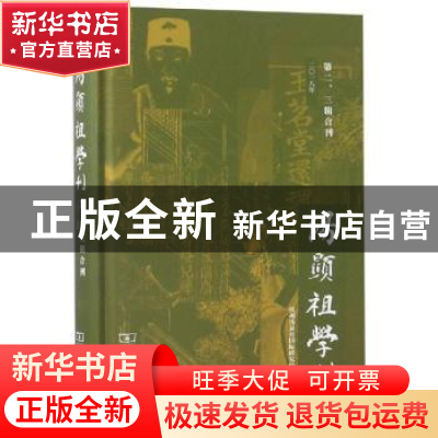正版 汤显祖学刊:第二、三辑合刊 二〇一八年 抚州汤显祖国际研究