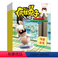 [正版]疯狂的入侵全套6册 3-6-9周岁儿童阅读绘画绘本漫画故事书连环画读本卡通动漫动画片读物书籍 安徽少年儿童