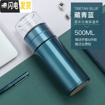 三维工匠保温杯316不锈钢简约女便携小巧迷你男士茶水分离泡茶杯子 藏青蓝500赠杯套杯刷